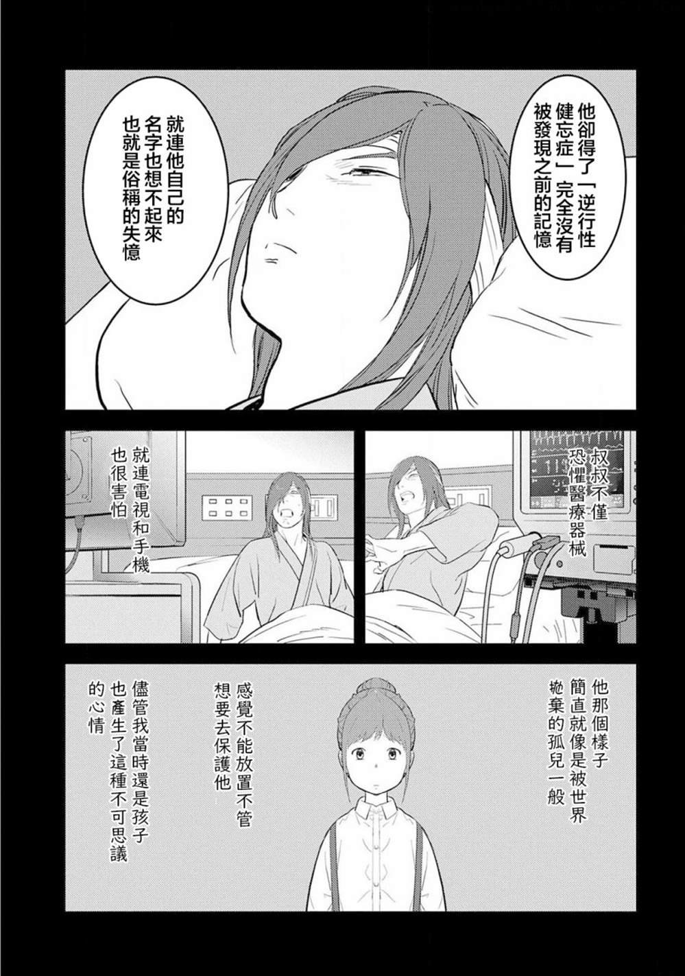 第29话 足满