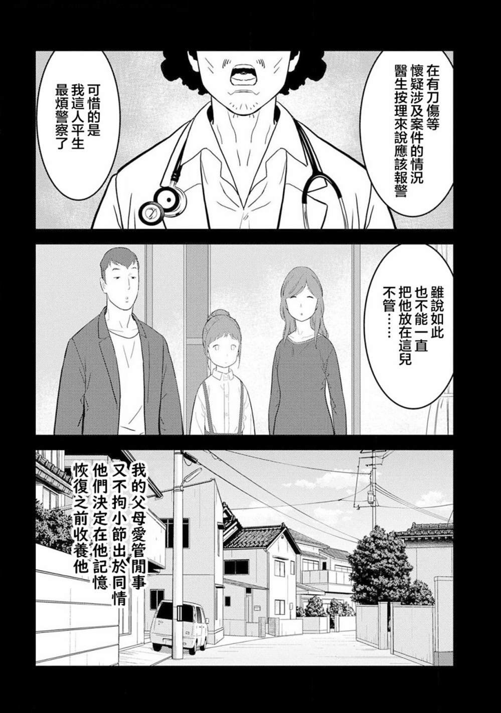 第29话 足满
