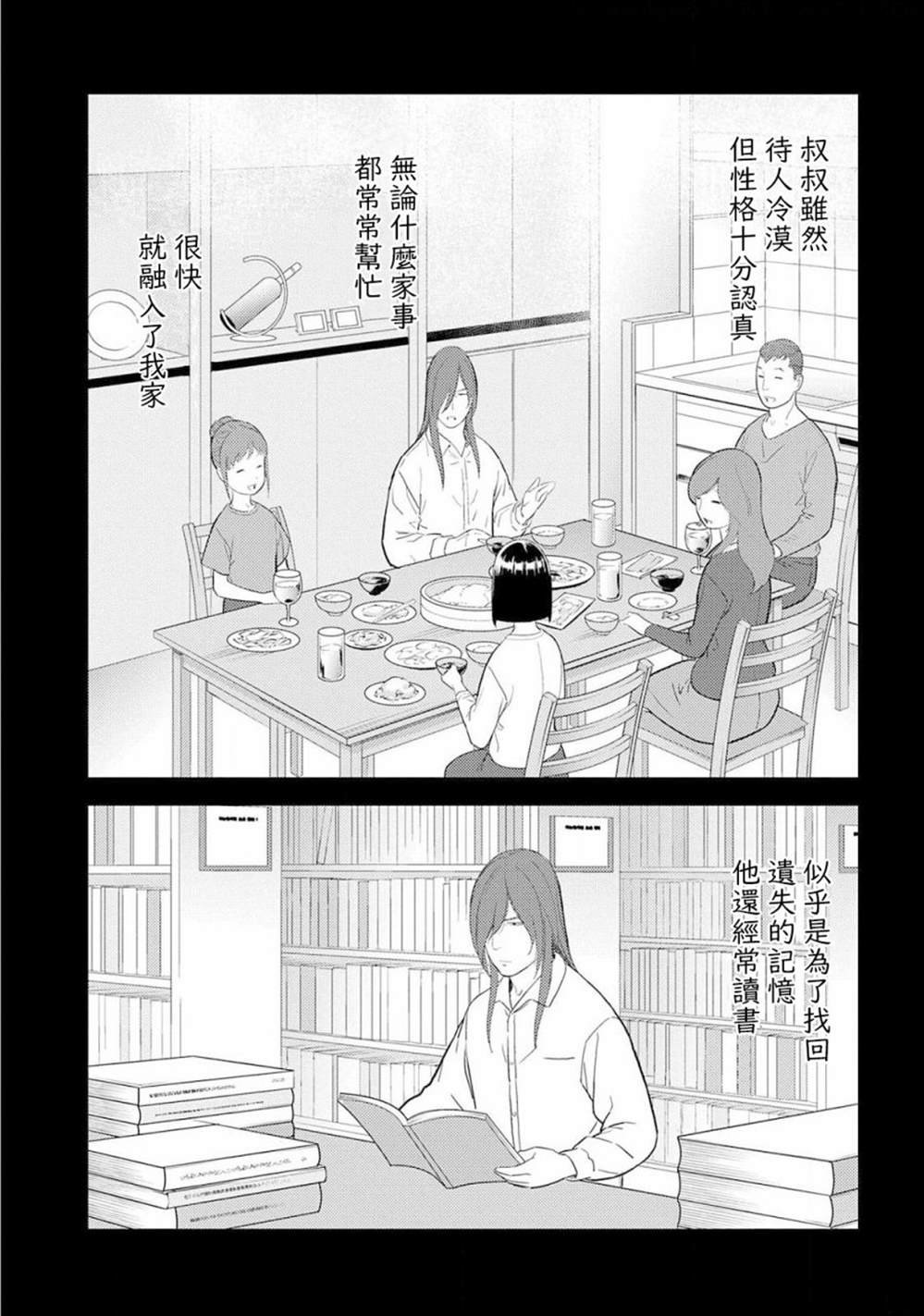 第29话 足满