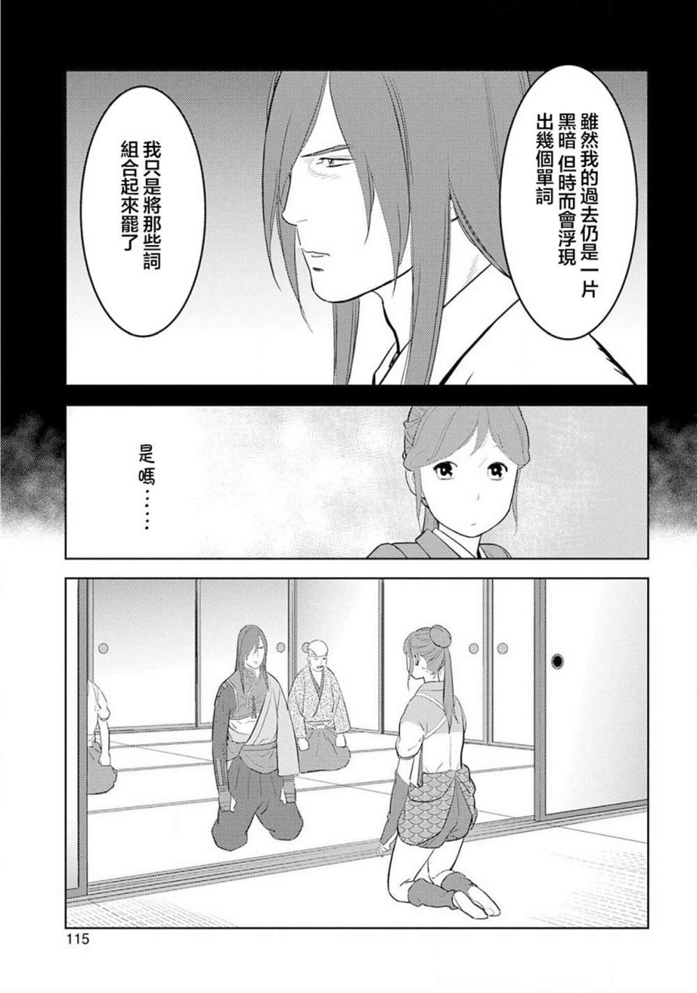 第29话 足满