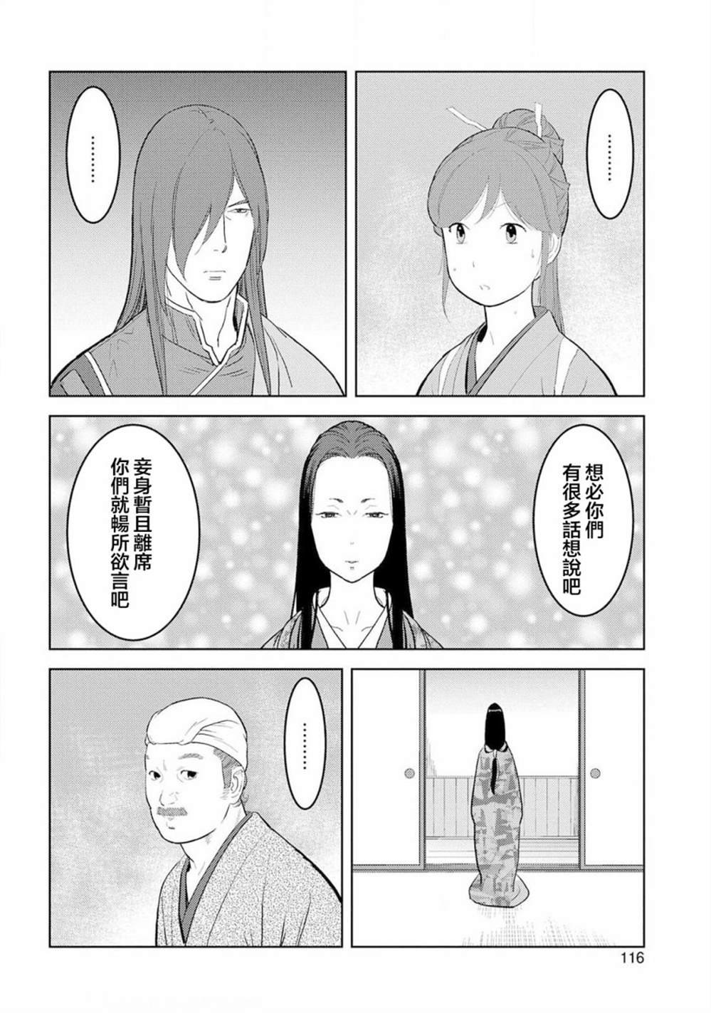 第29话 足满