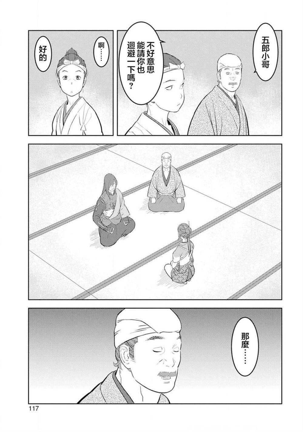 第29话 足满