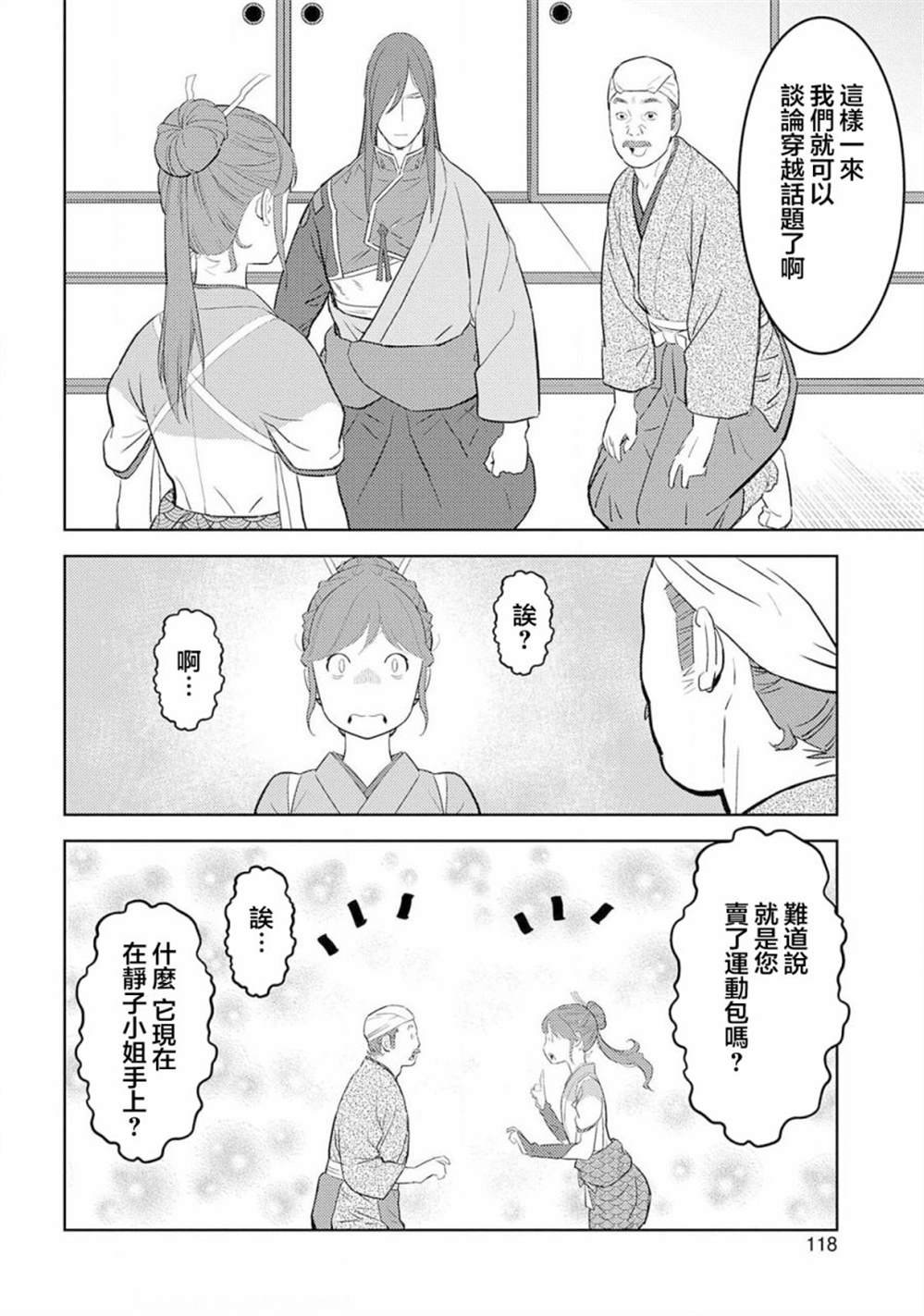 第29话 足满