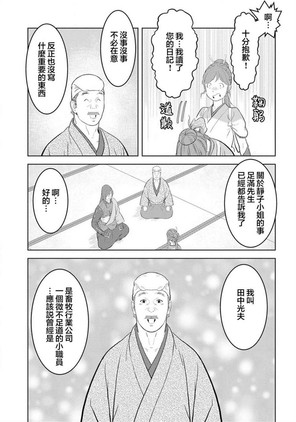 第29话 足满