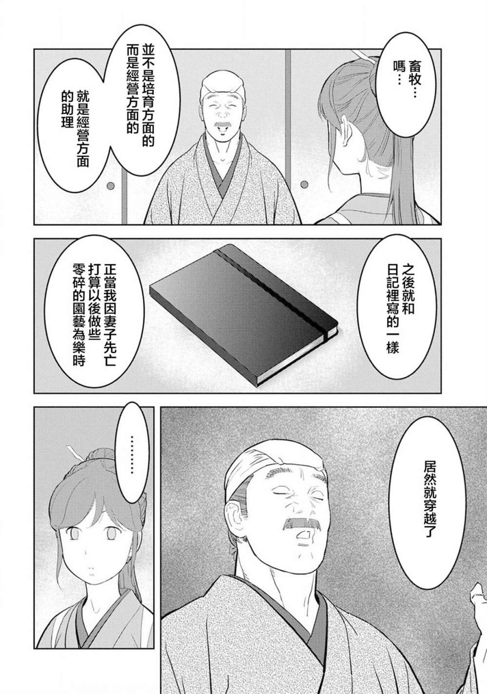 第29话 足满