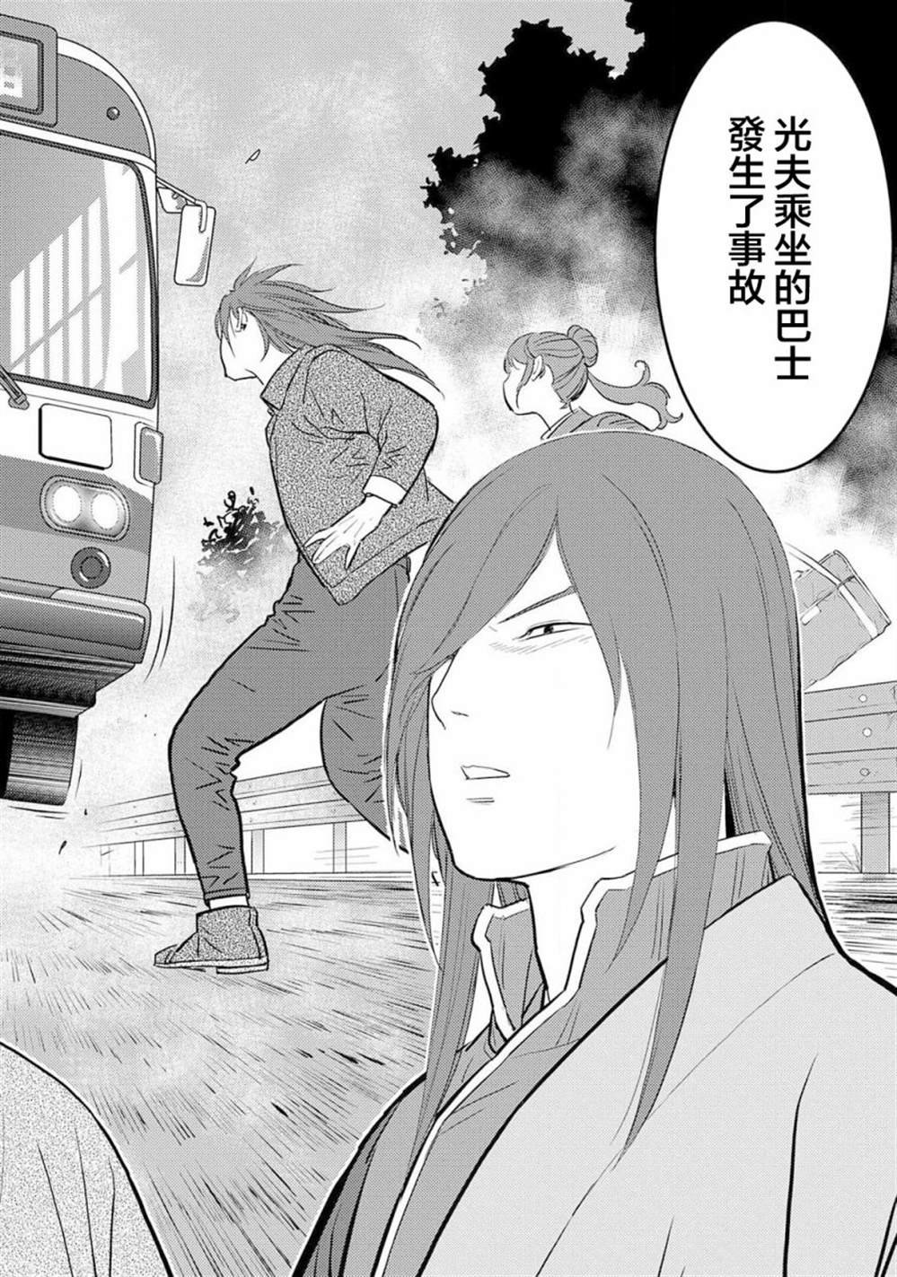 第29话 足满