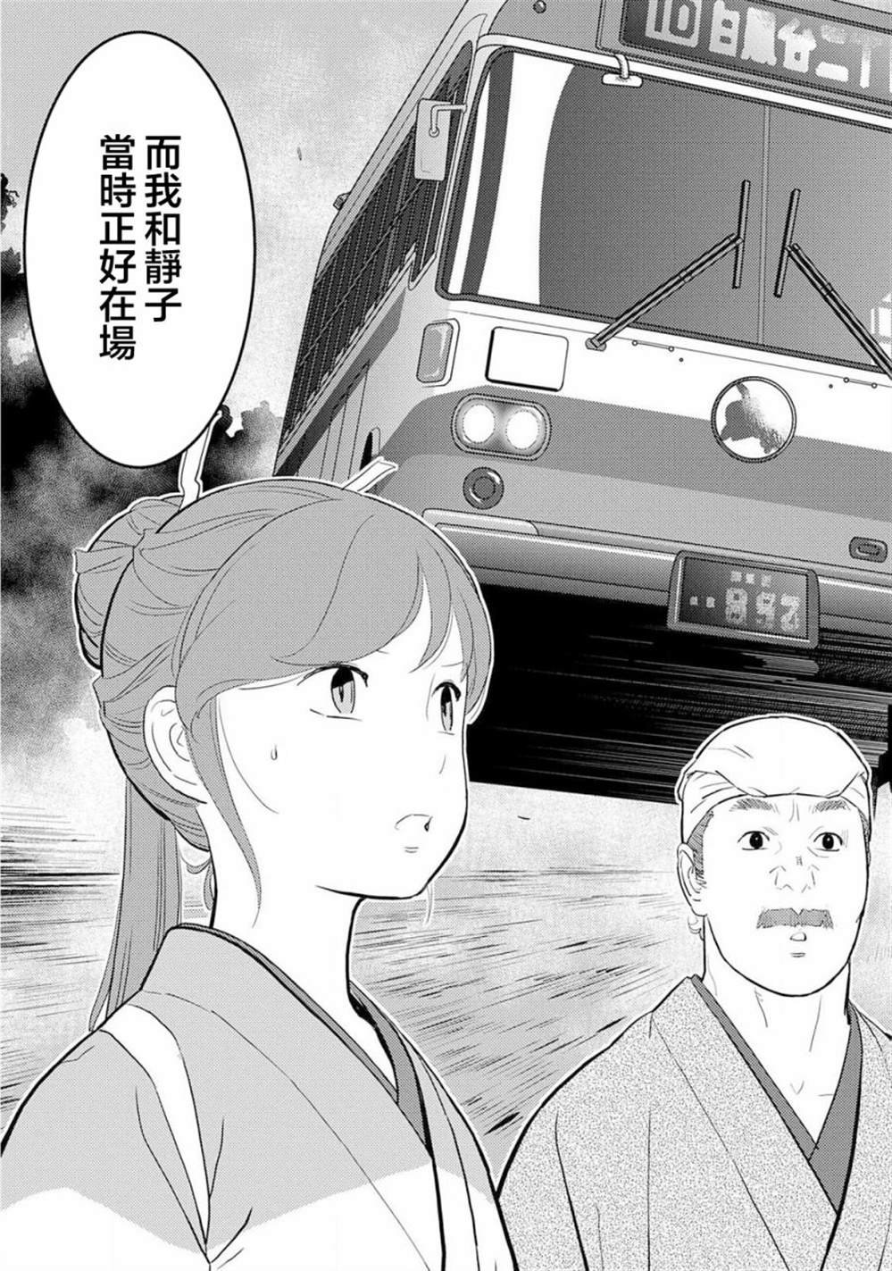 第29话 足满