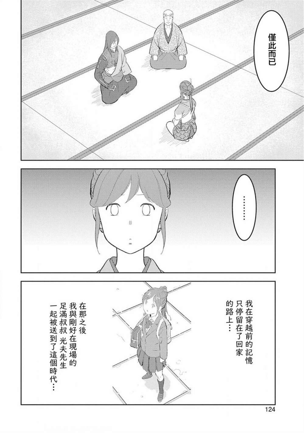 第29话 足满