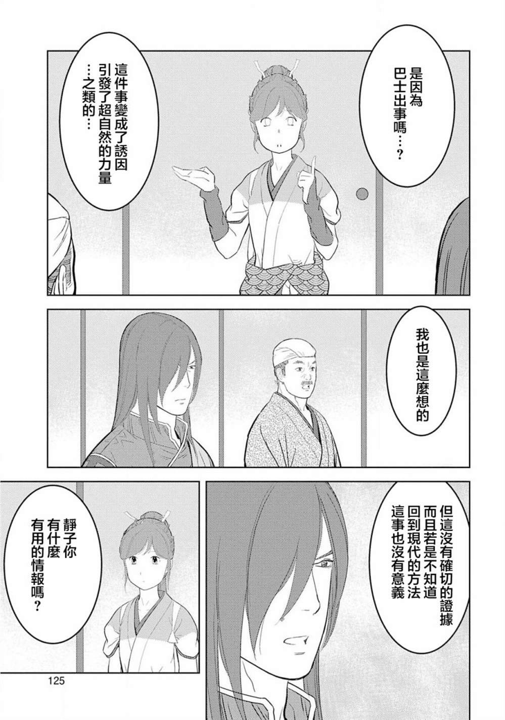 第29话 足满