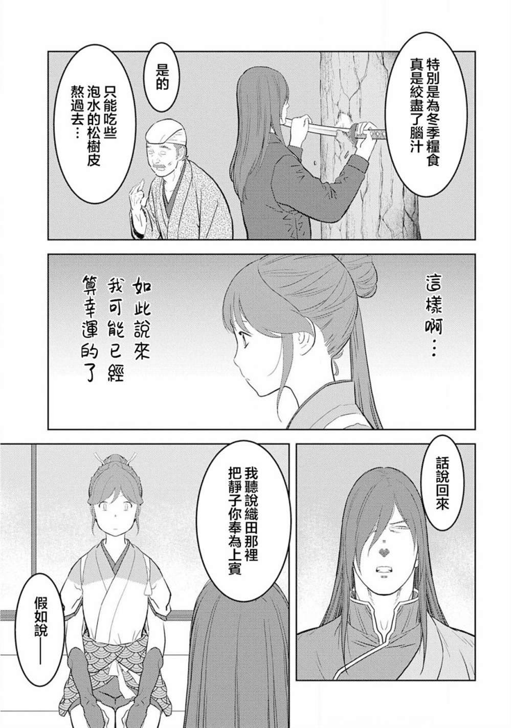 第29话 足满