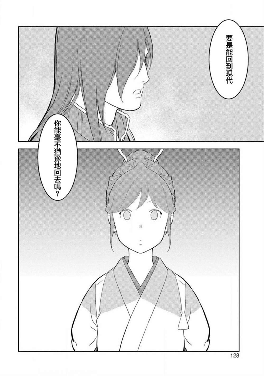 第29话 足满