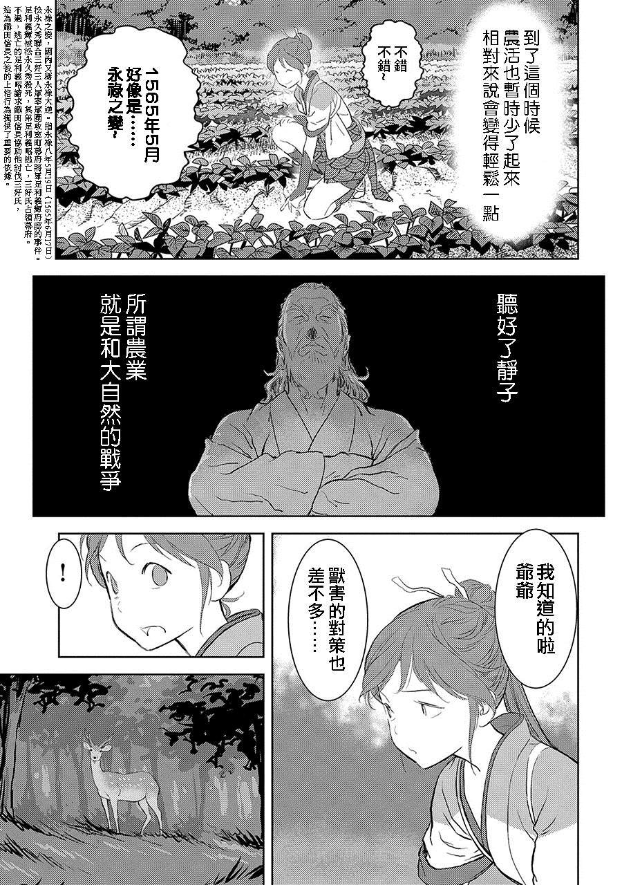 第3话 狩猎