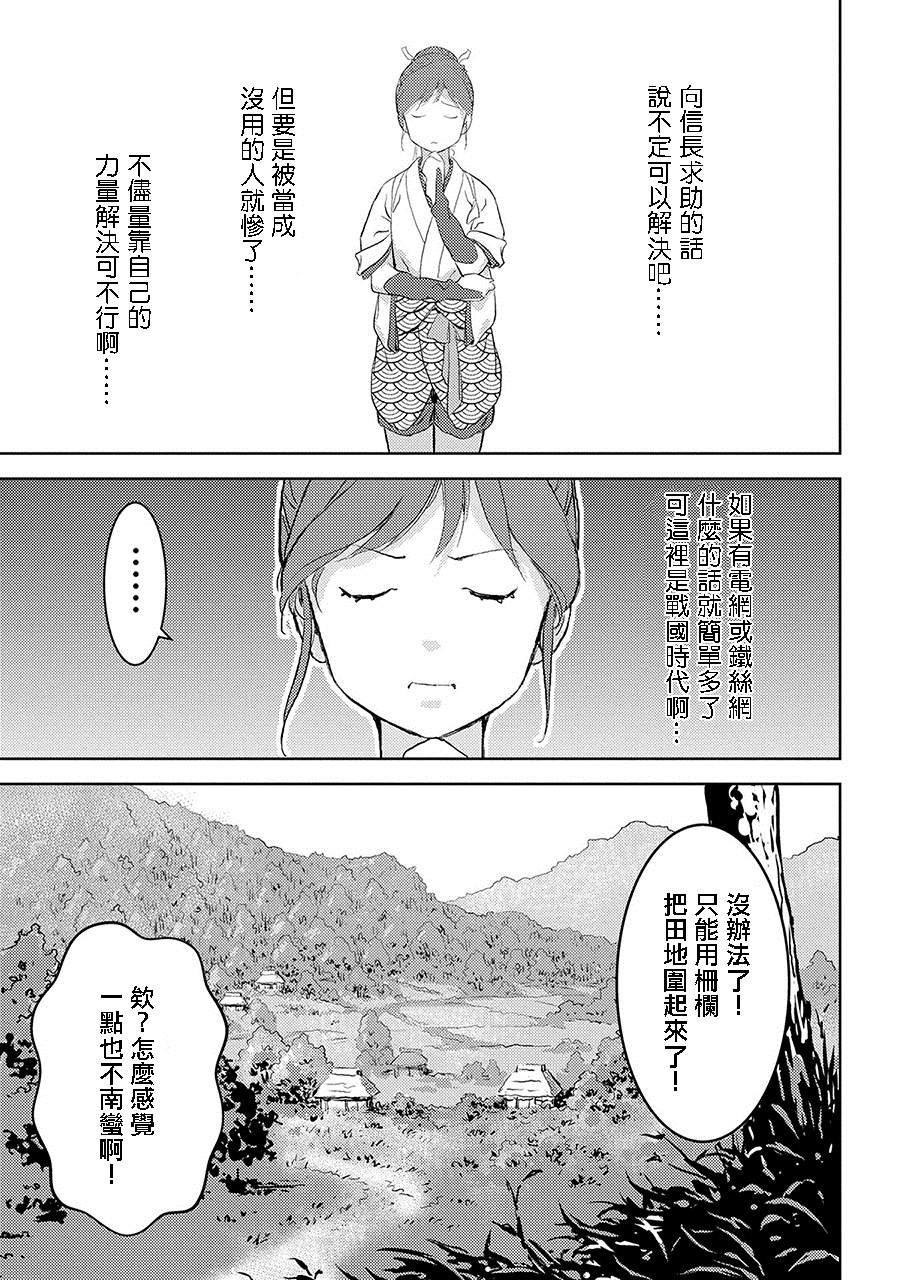 第3话 狩猎
