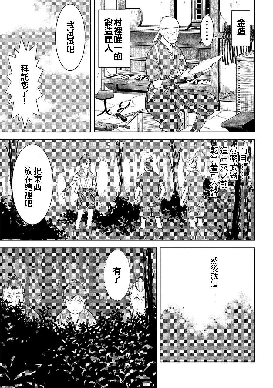 第3话 狩猎