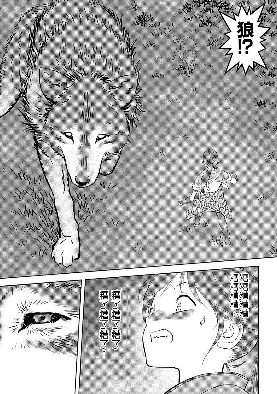 第3话 狩猎