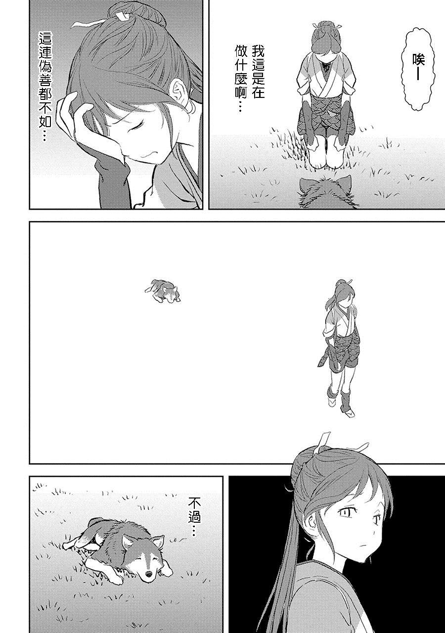 第3话 狩猎