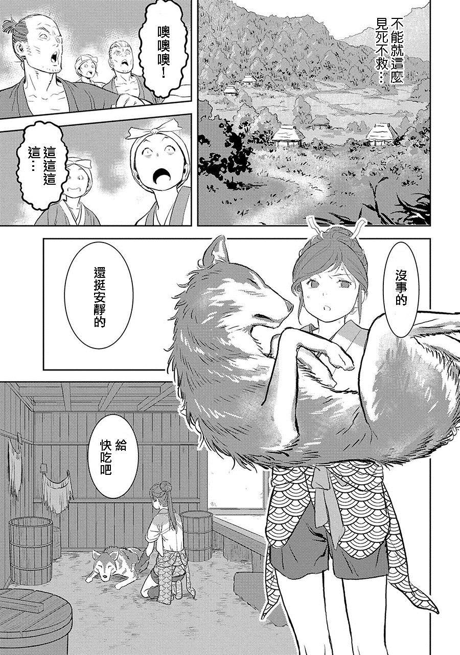 第3话 狩猎