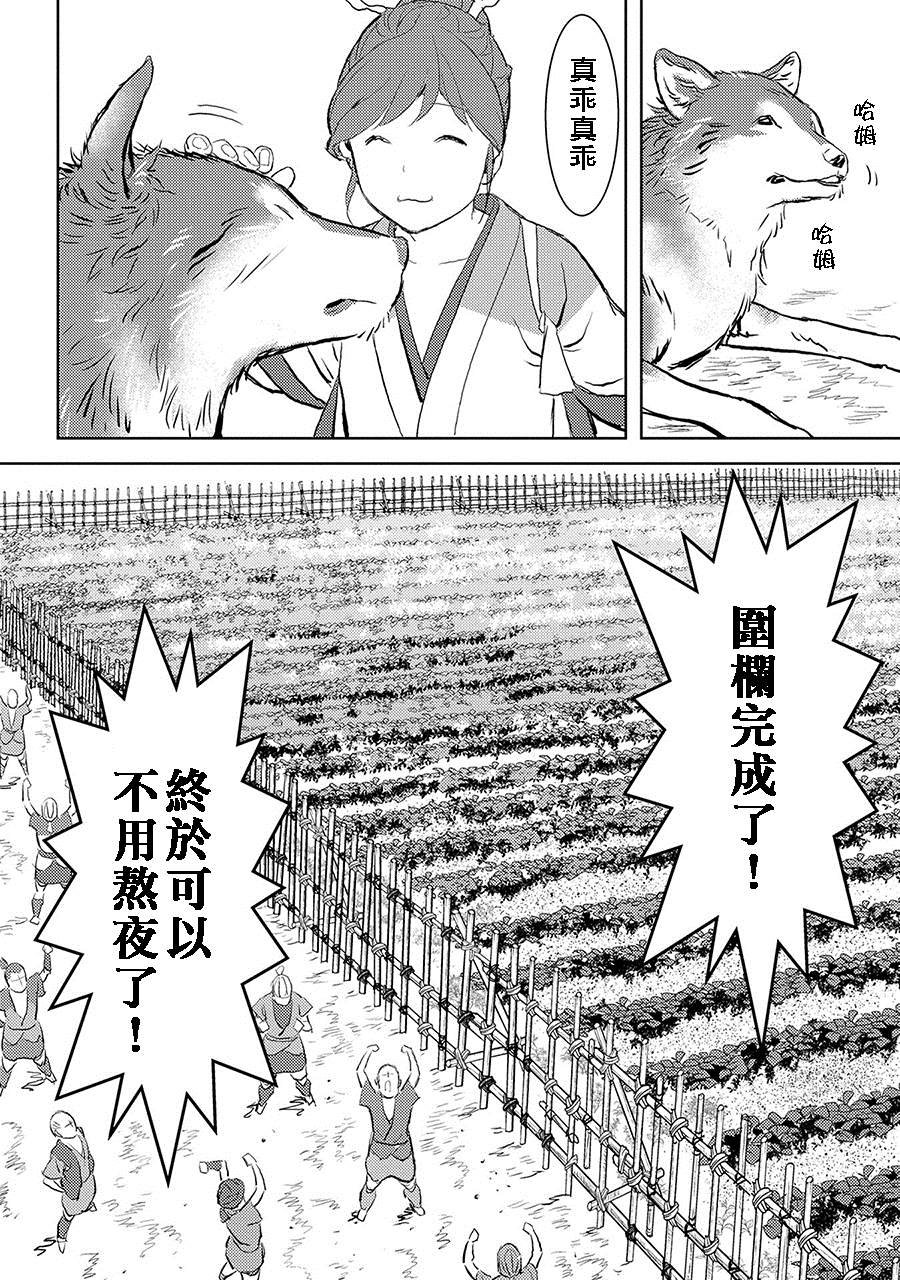 第3话 狩猎
