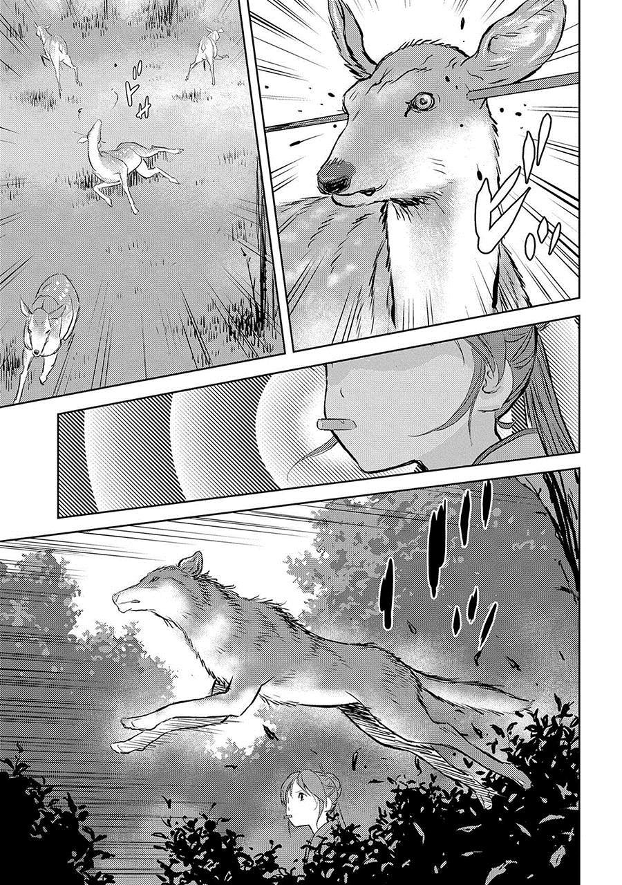 第3话 狩猎