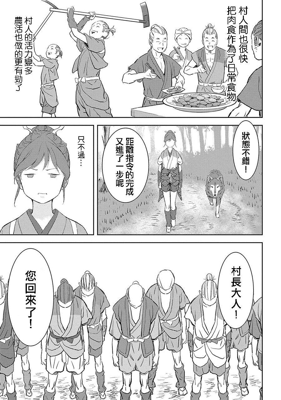 第3话 狩猎