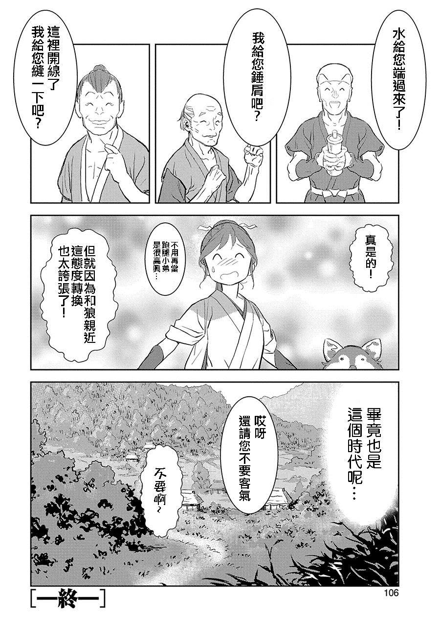 第3话 狩猎