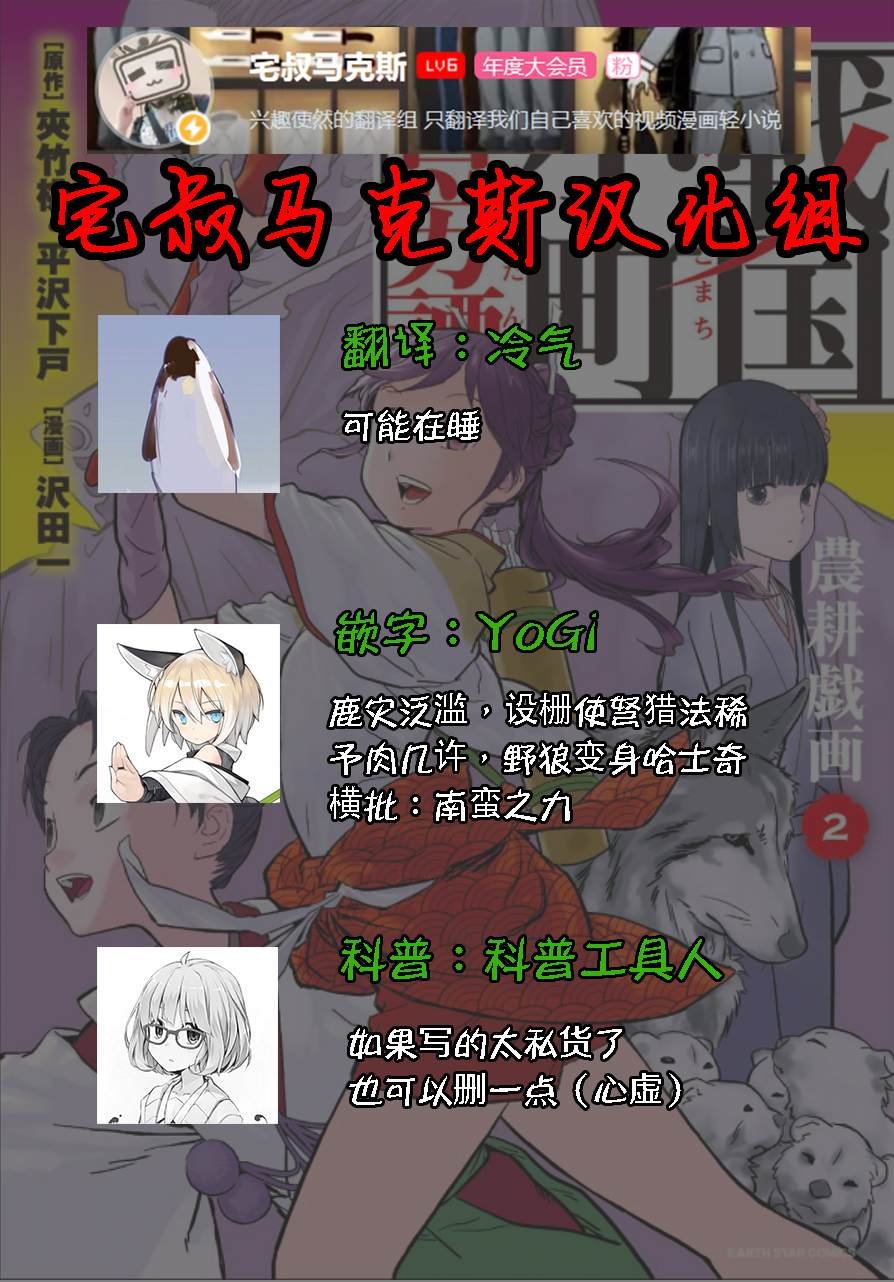 第3话 狩猎