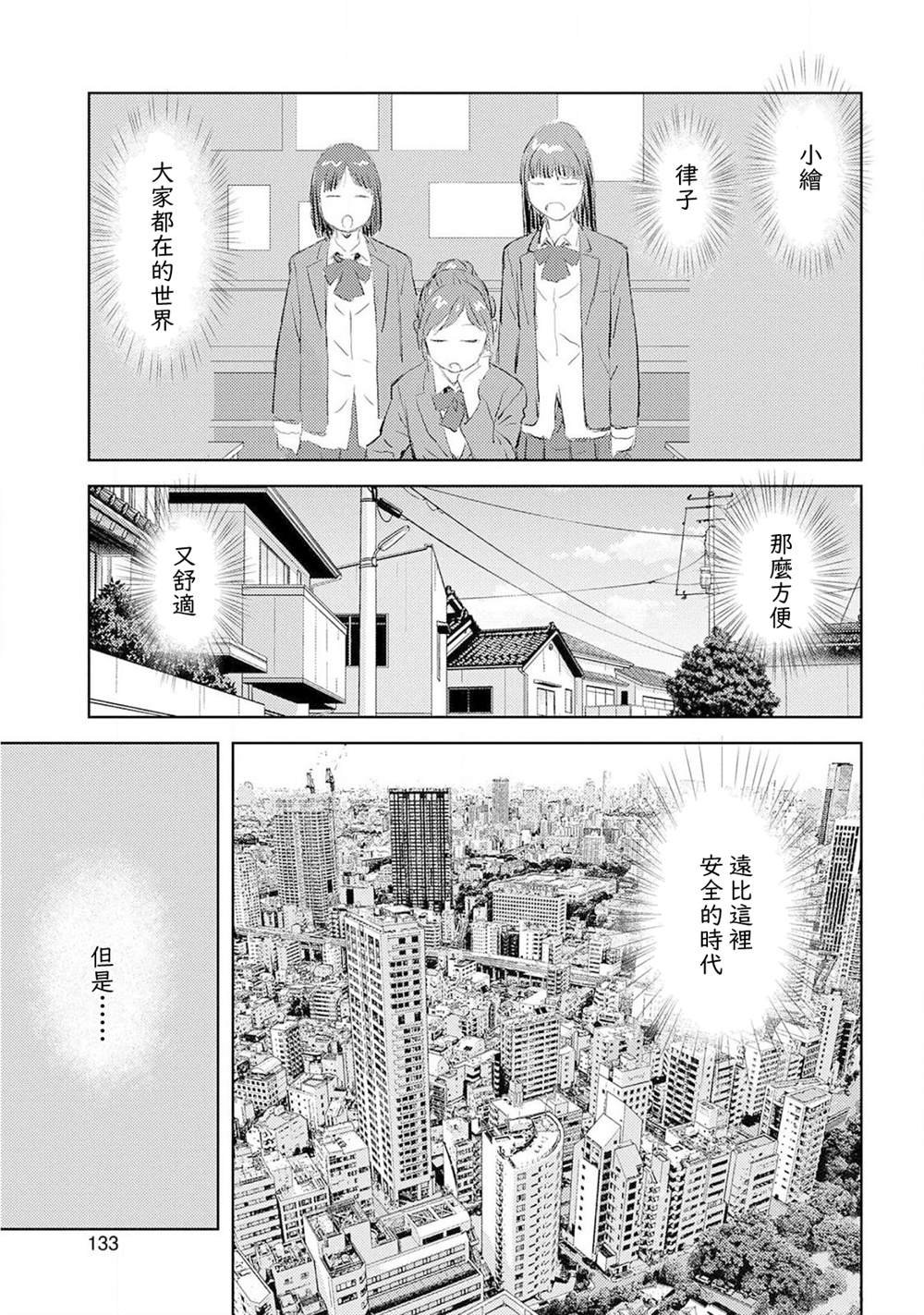 第30话 同伴