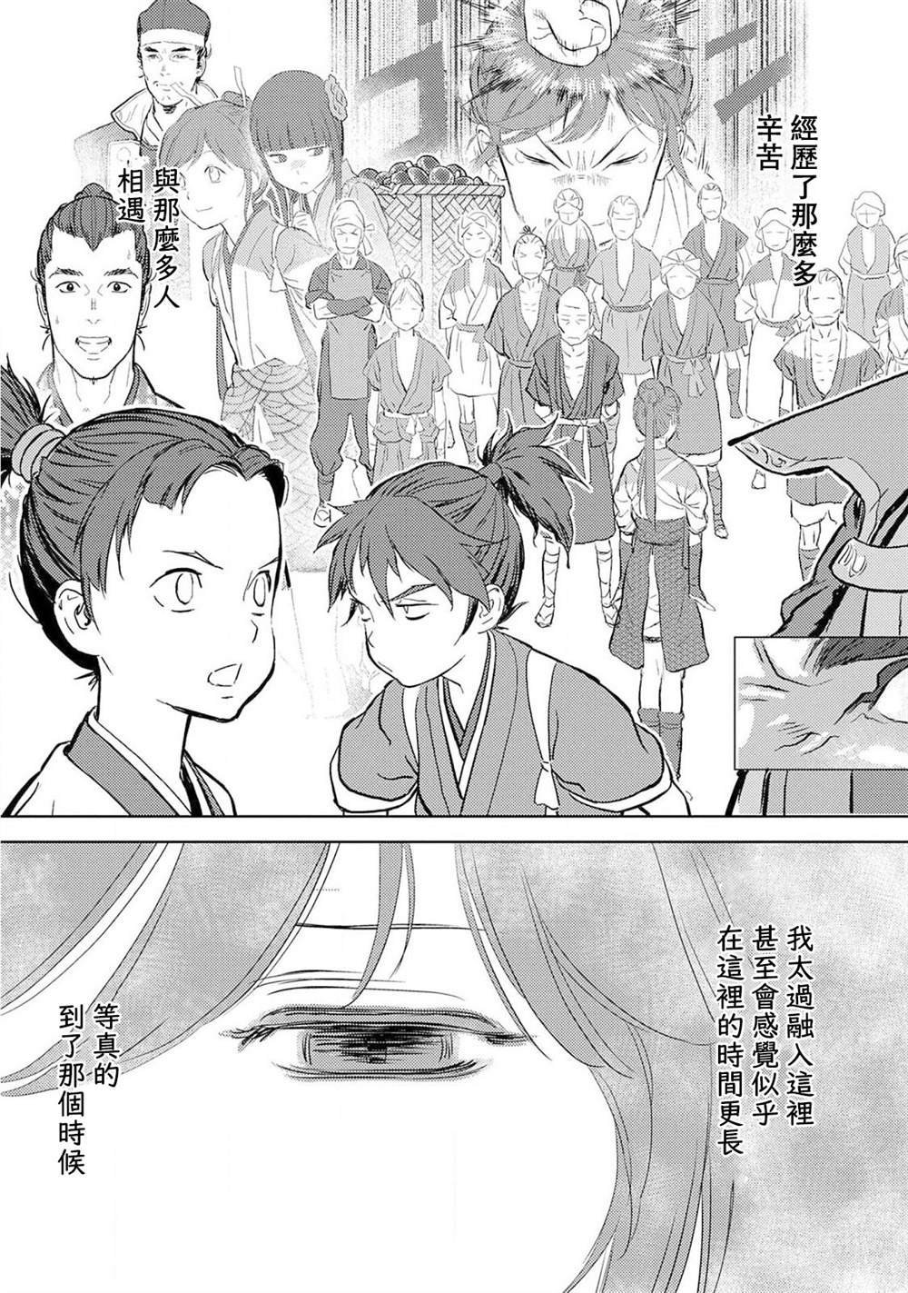 第30话 同伴