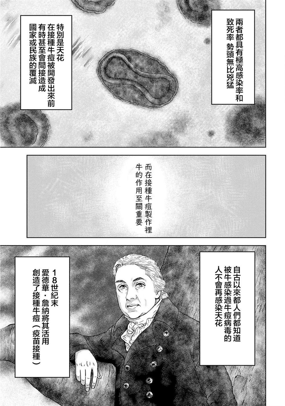 第30话 同伴