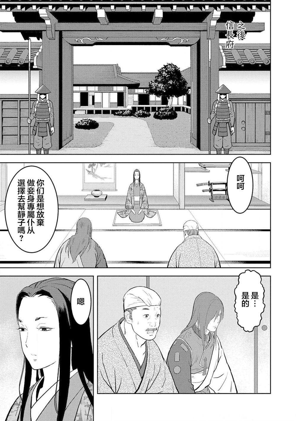 第30话 同伴