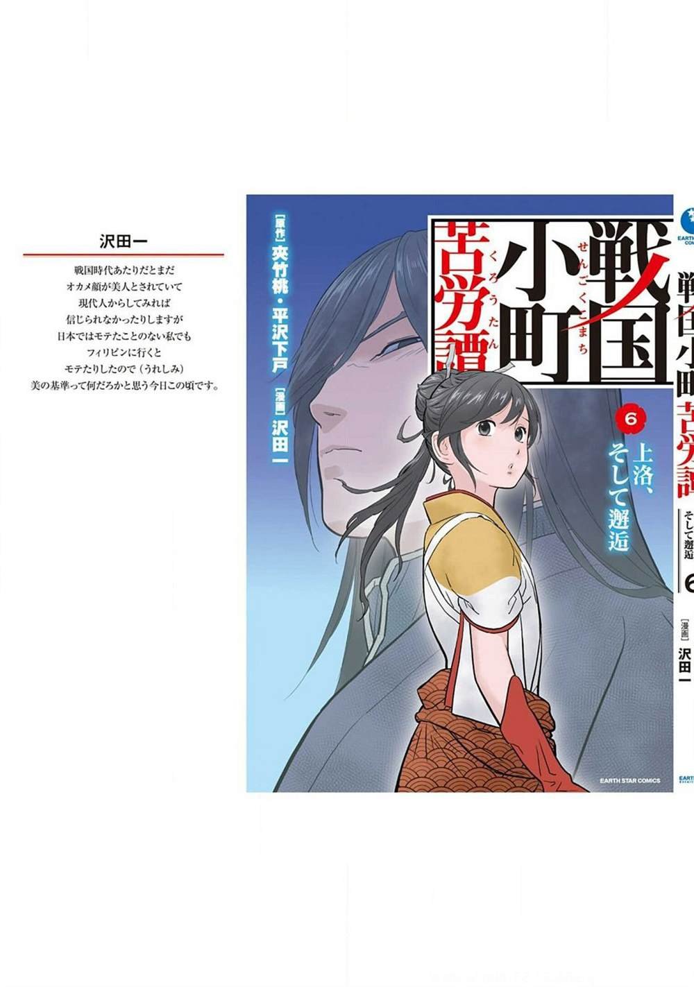 第30话 同伴