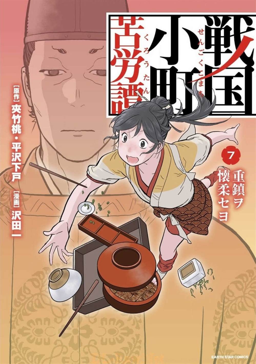第31话 故乡