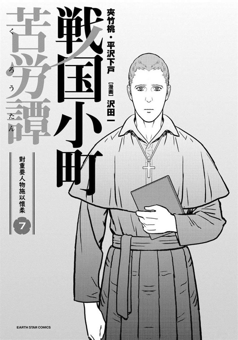 第31话 故乡