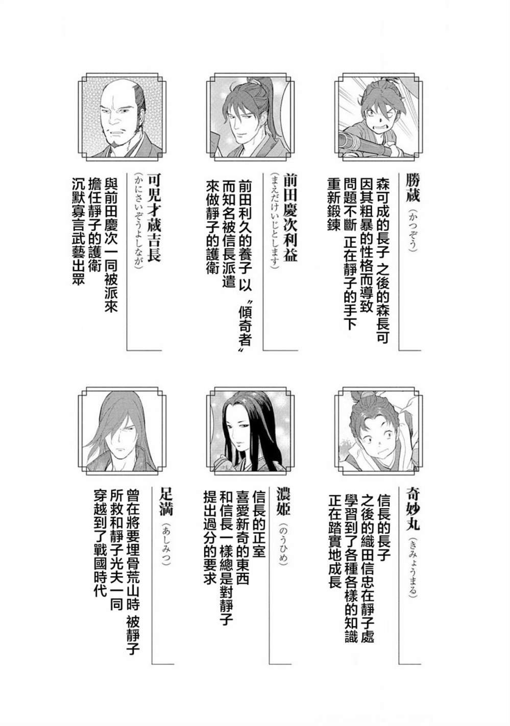 第31话 故乡