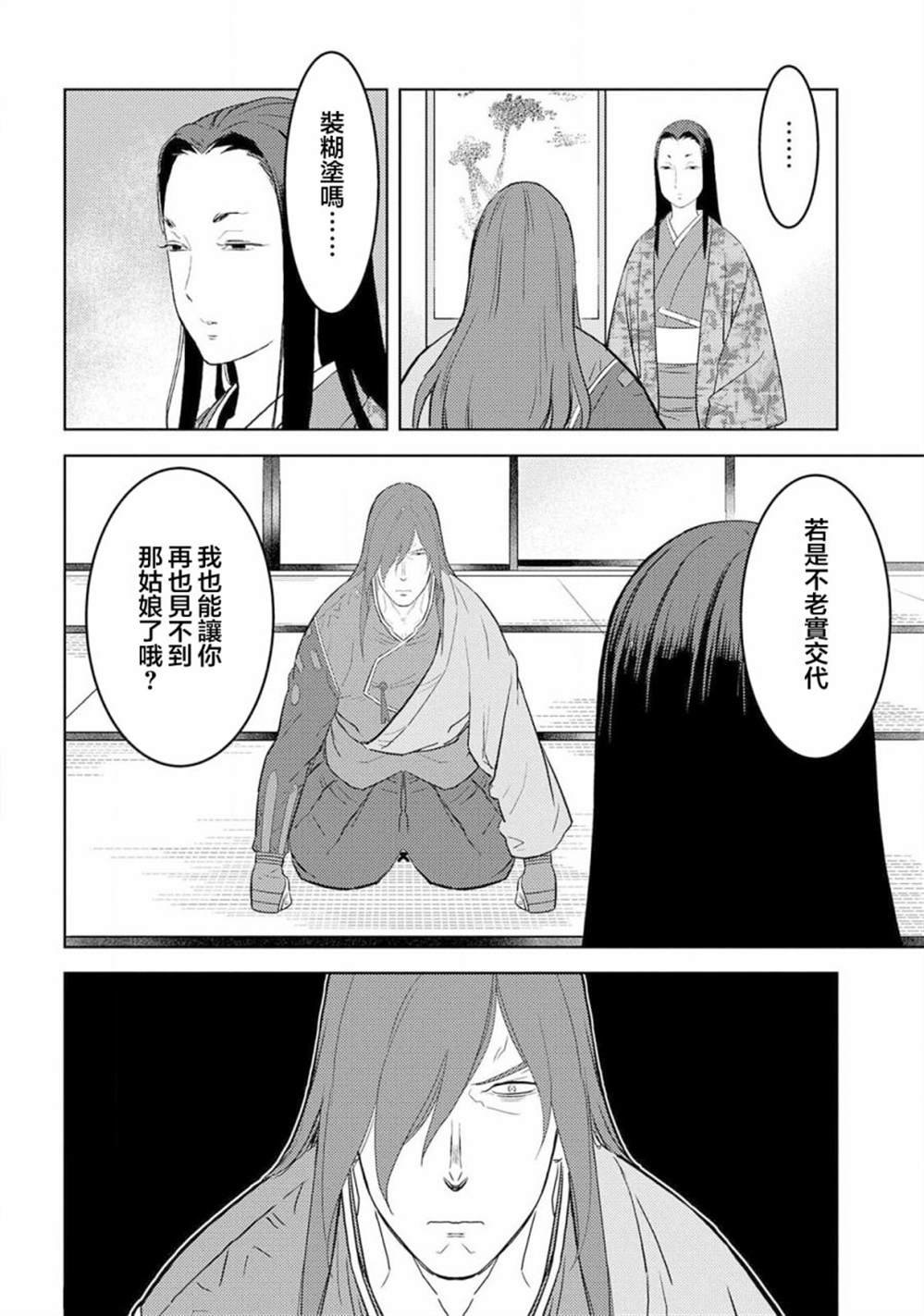 第31话 故乡