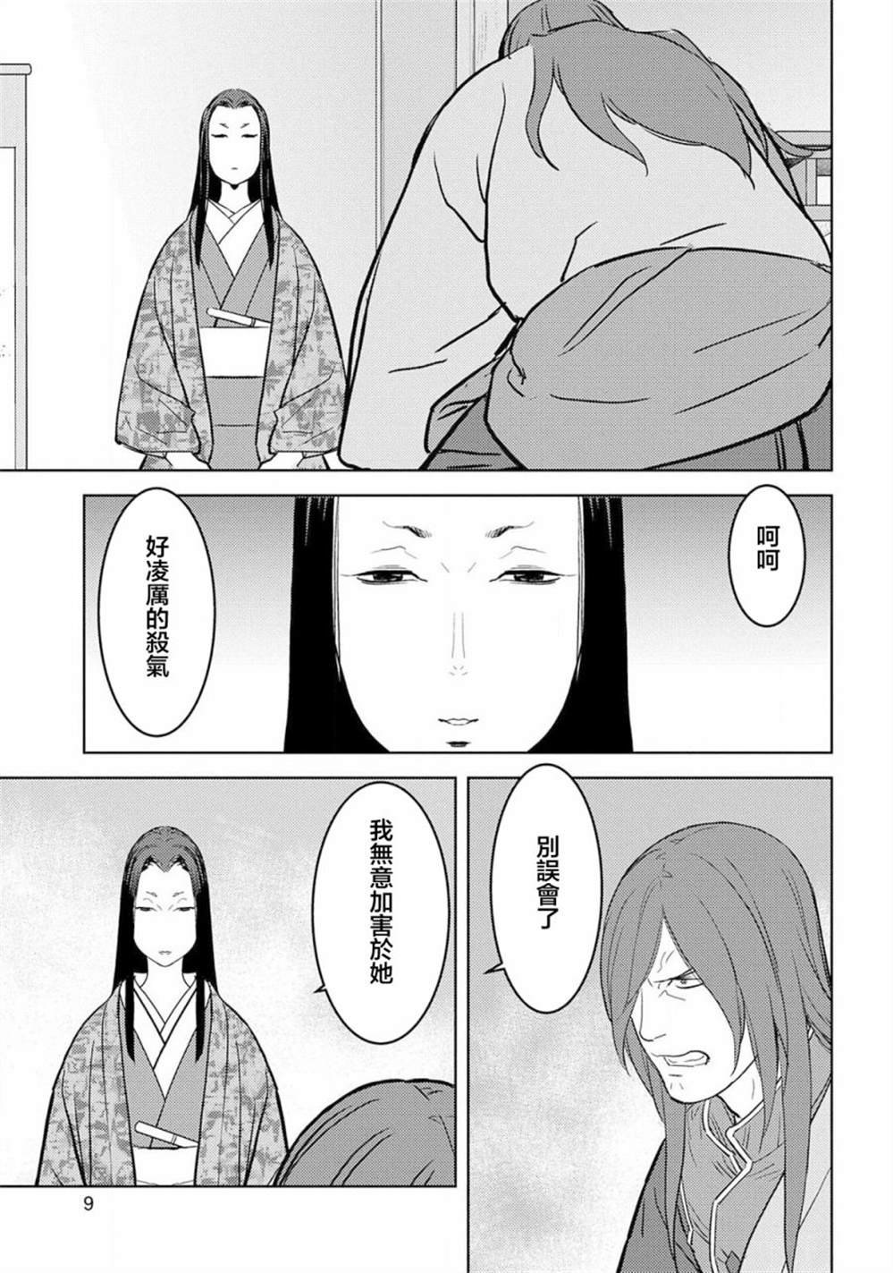 第31话 故乡