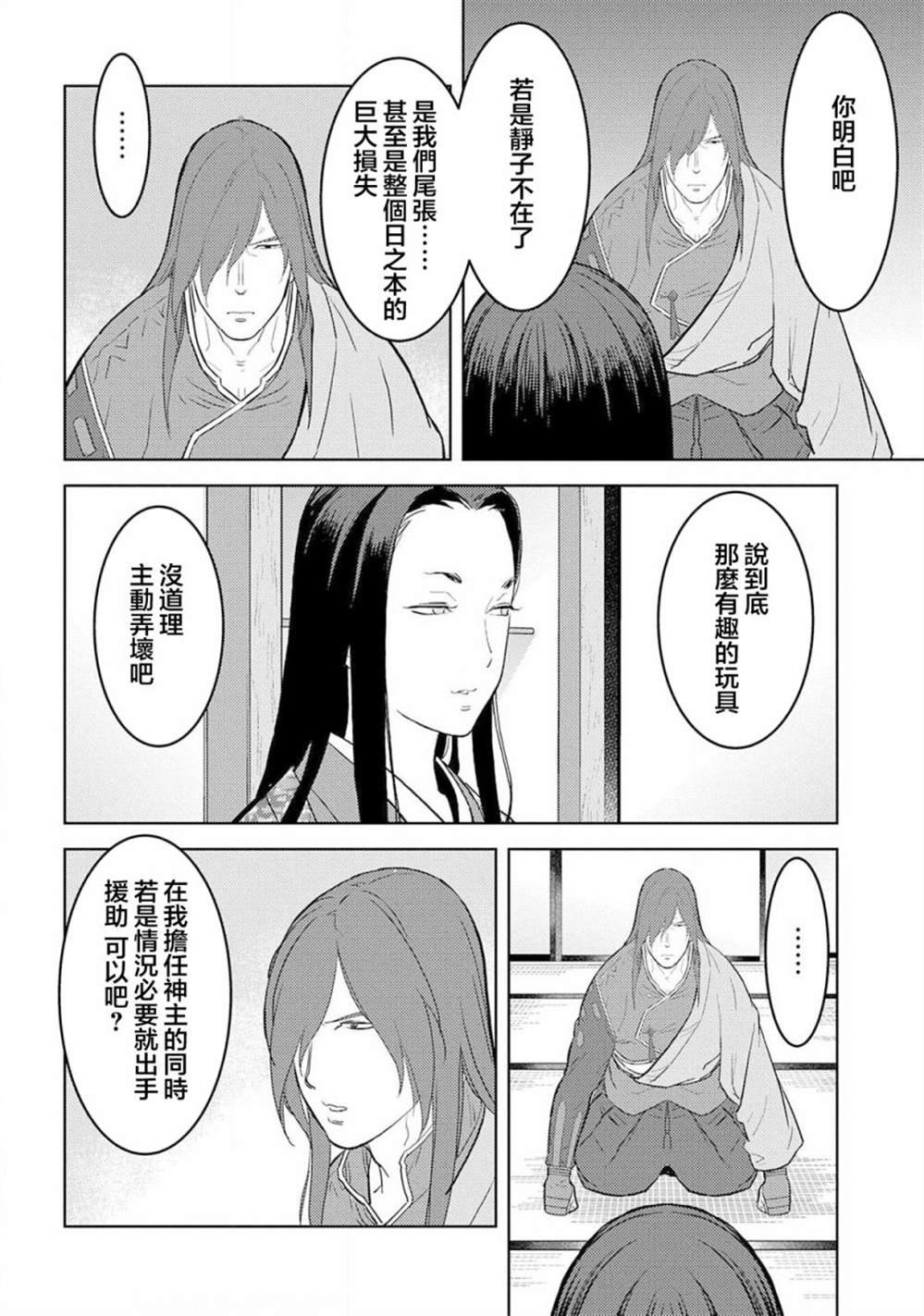 第31话 故乡