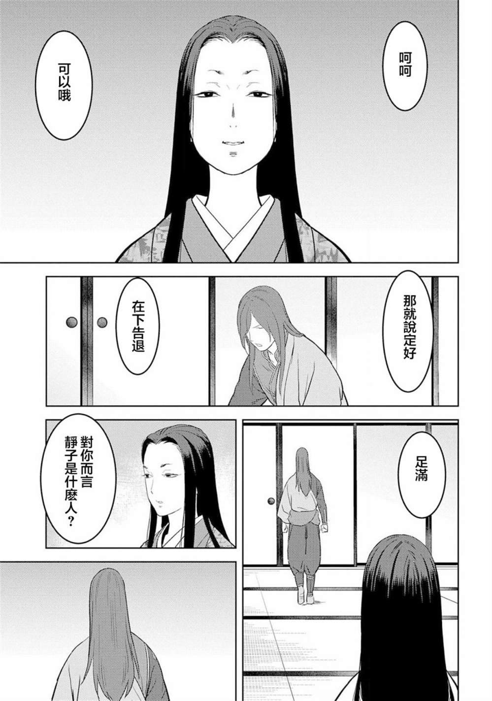 第31话 故乡