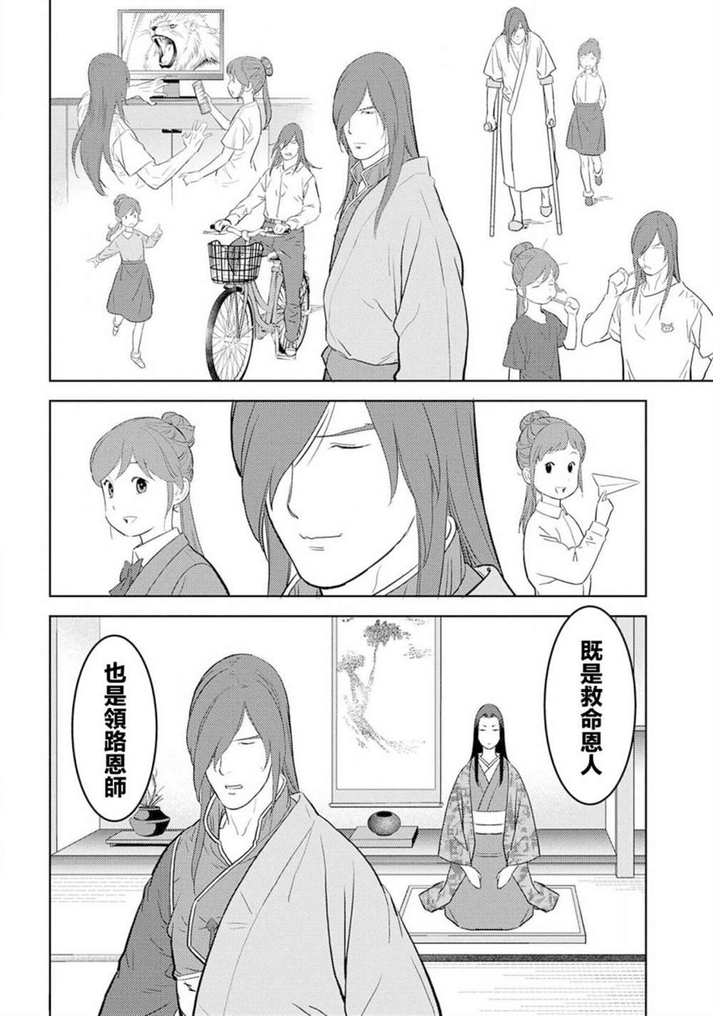 第31话 故乡