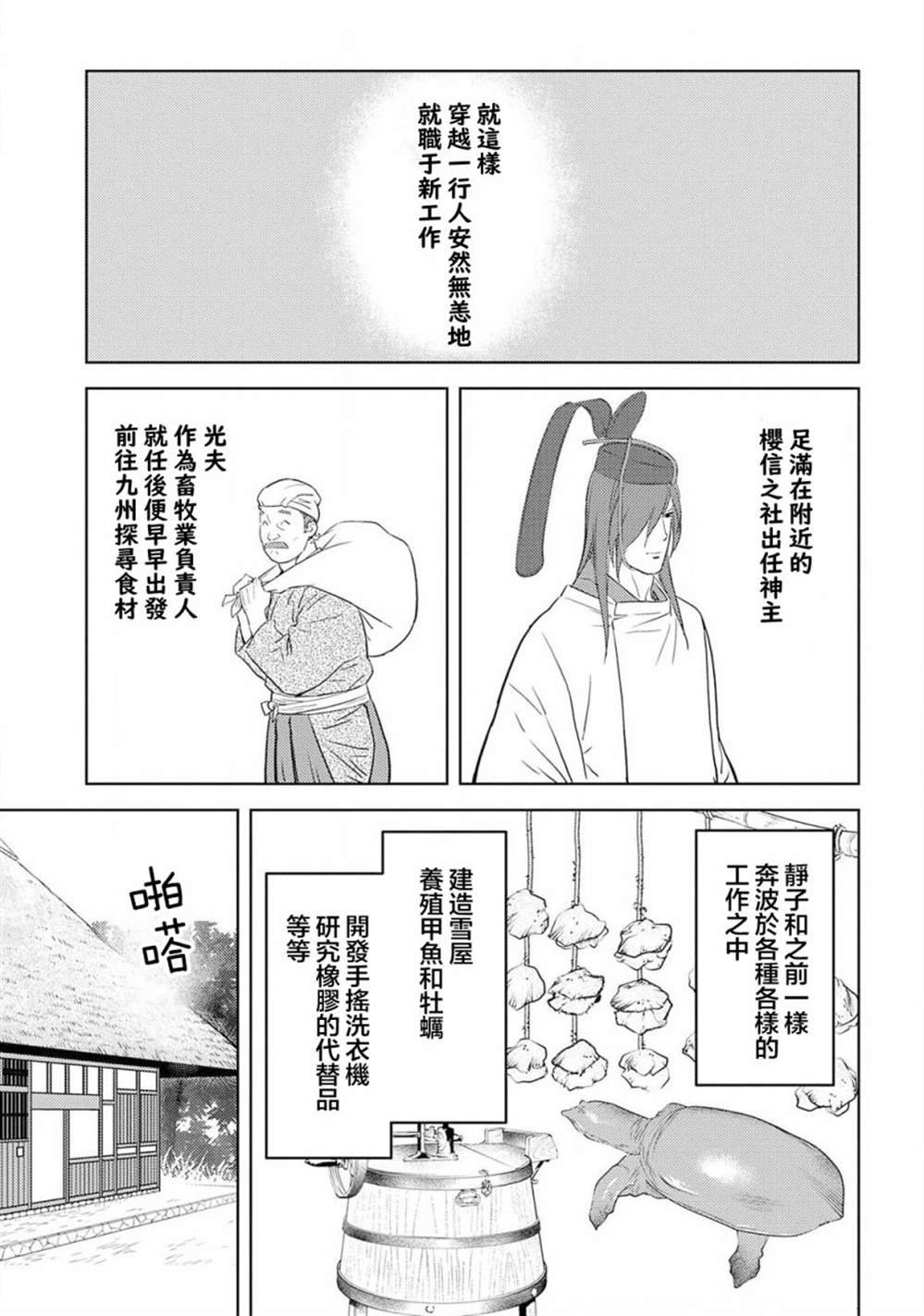第31话 故乡
