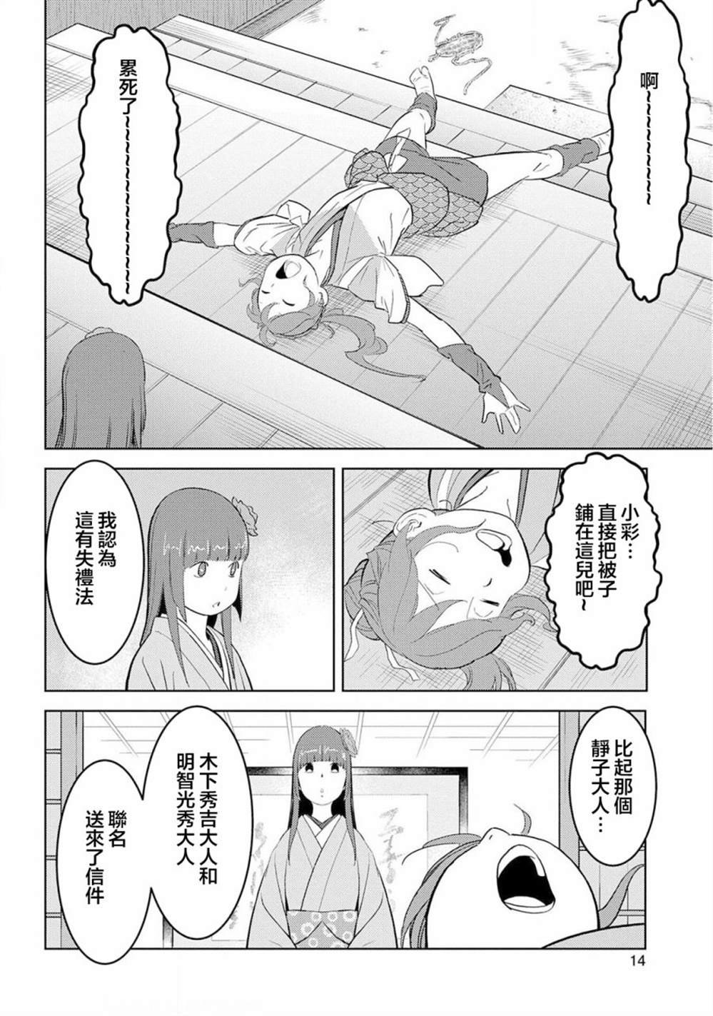 第31话 故乡