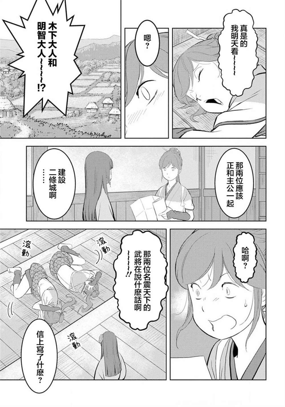 第31话 故乡
