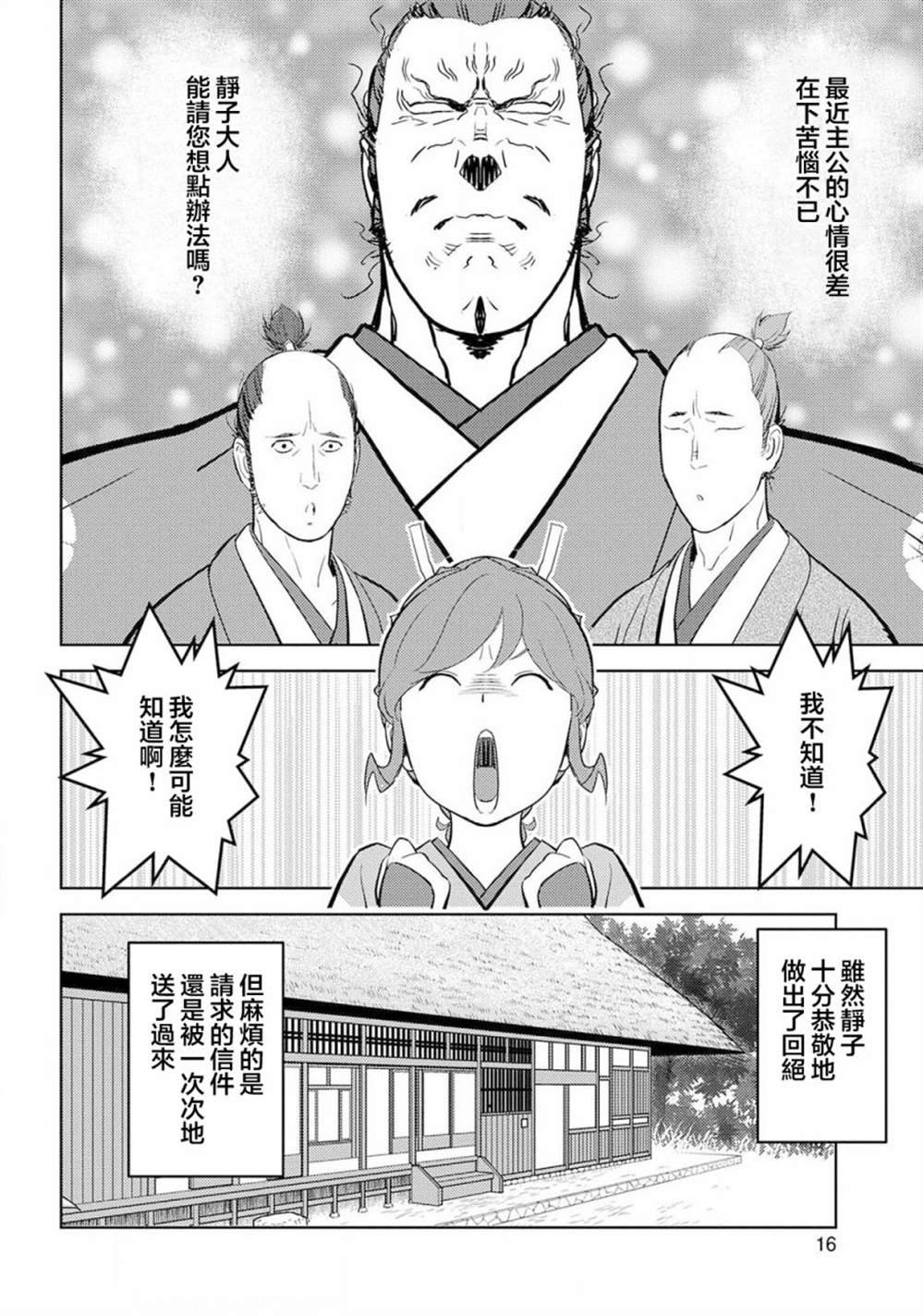 第31话 故乡