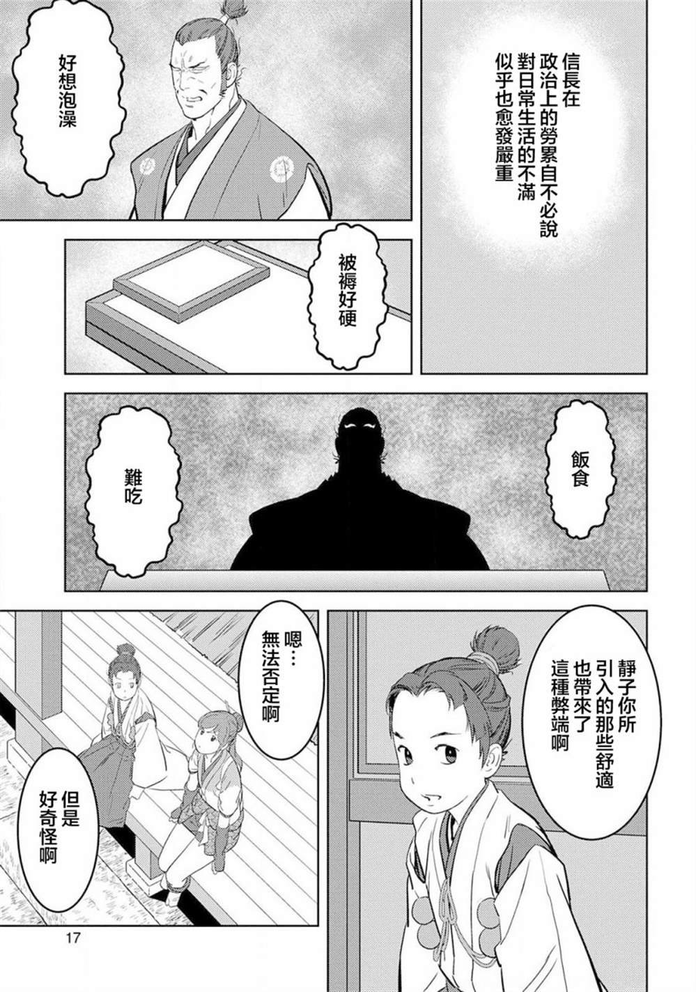 第31话 故乡