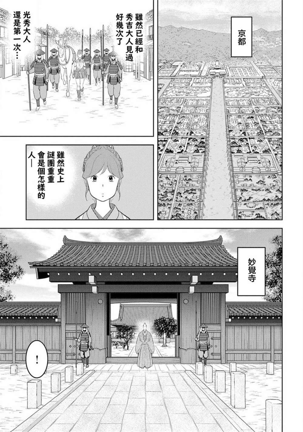 第31话 故乡