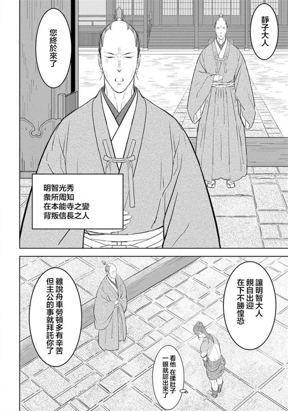 第31话 故乡