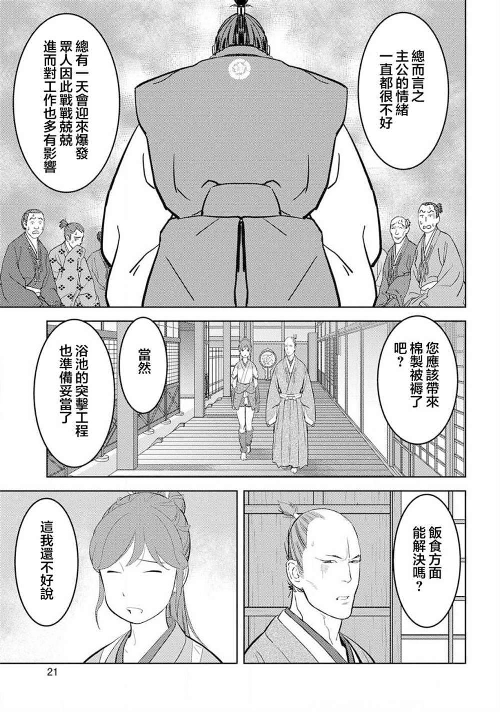 第31话 故乡
