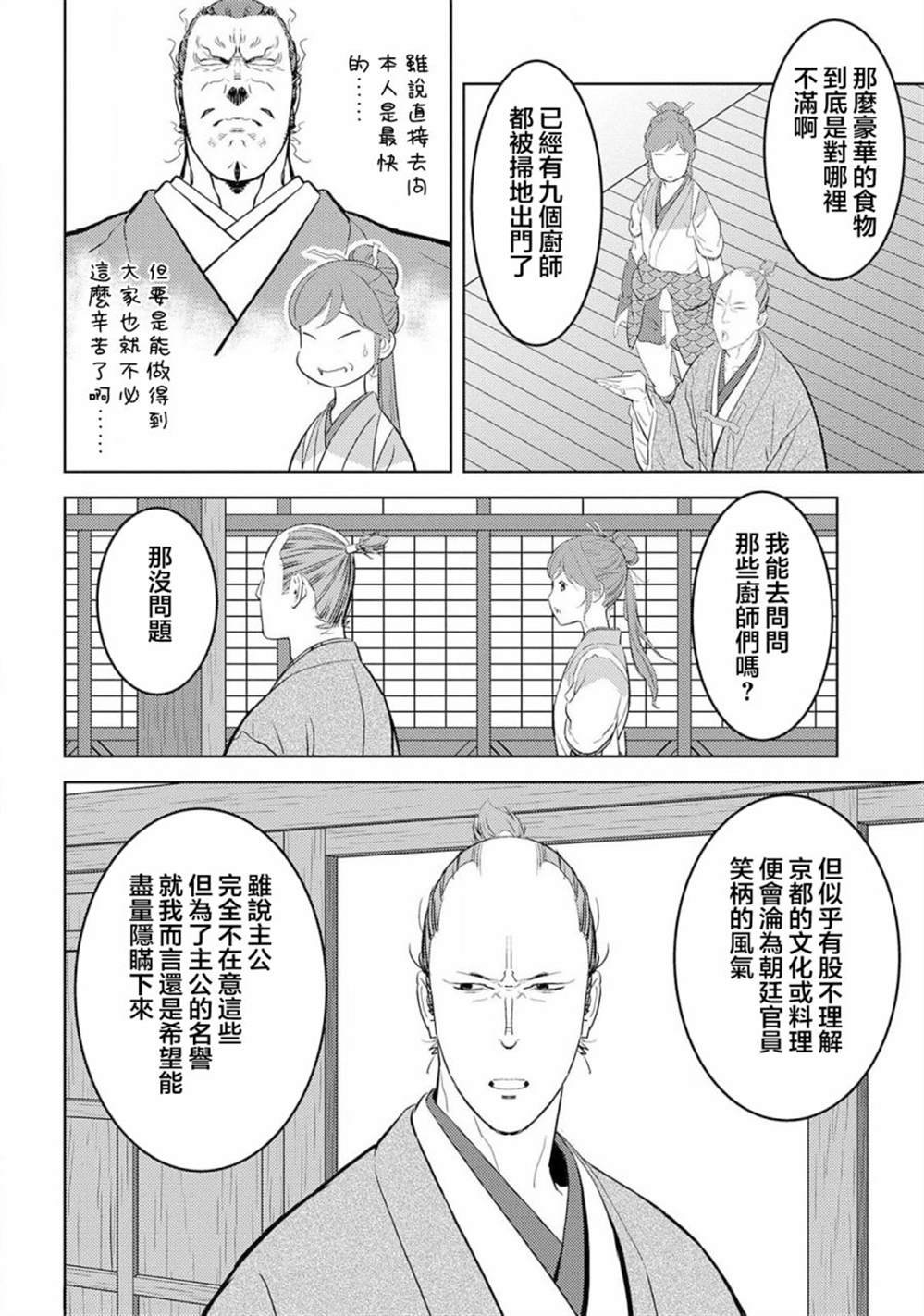 第31话 故乡