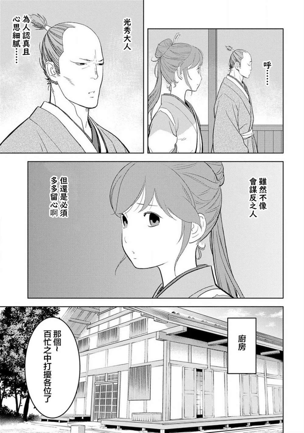 第31话 故乡