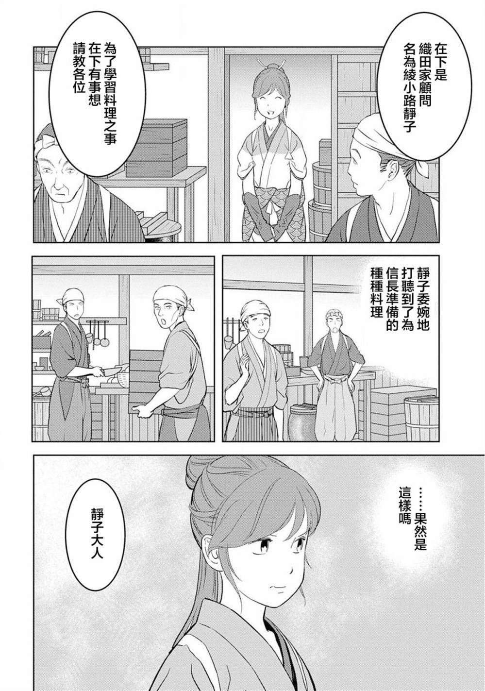 第31话 故乡